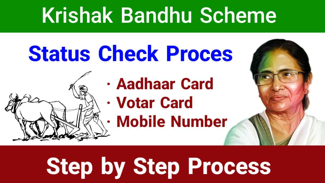 krishak bandhu status check west bengal