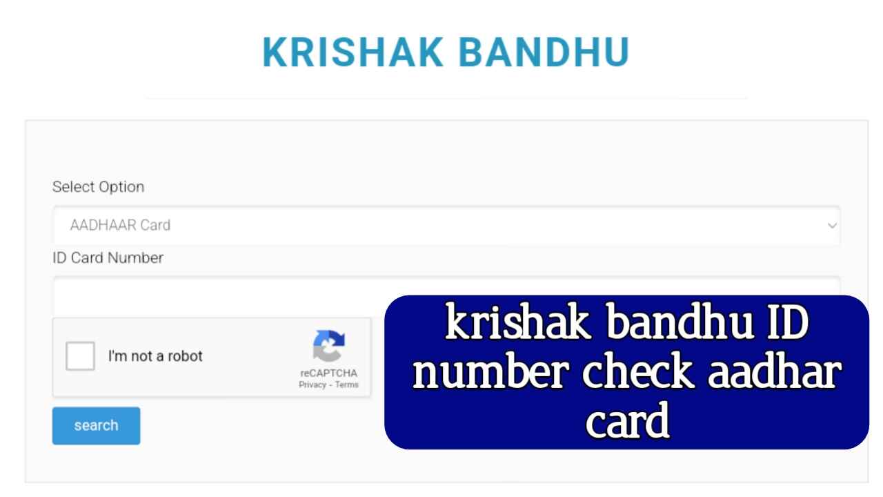 krishak bandhu id number check aadhar card