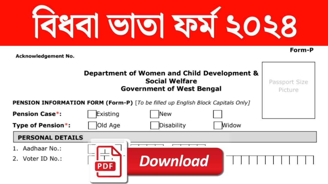 Bidhoba Vata Form pdf Download