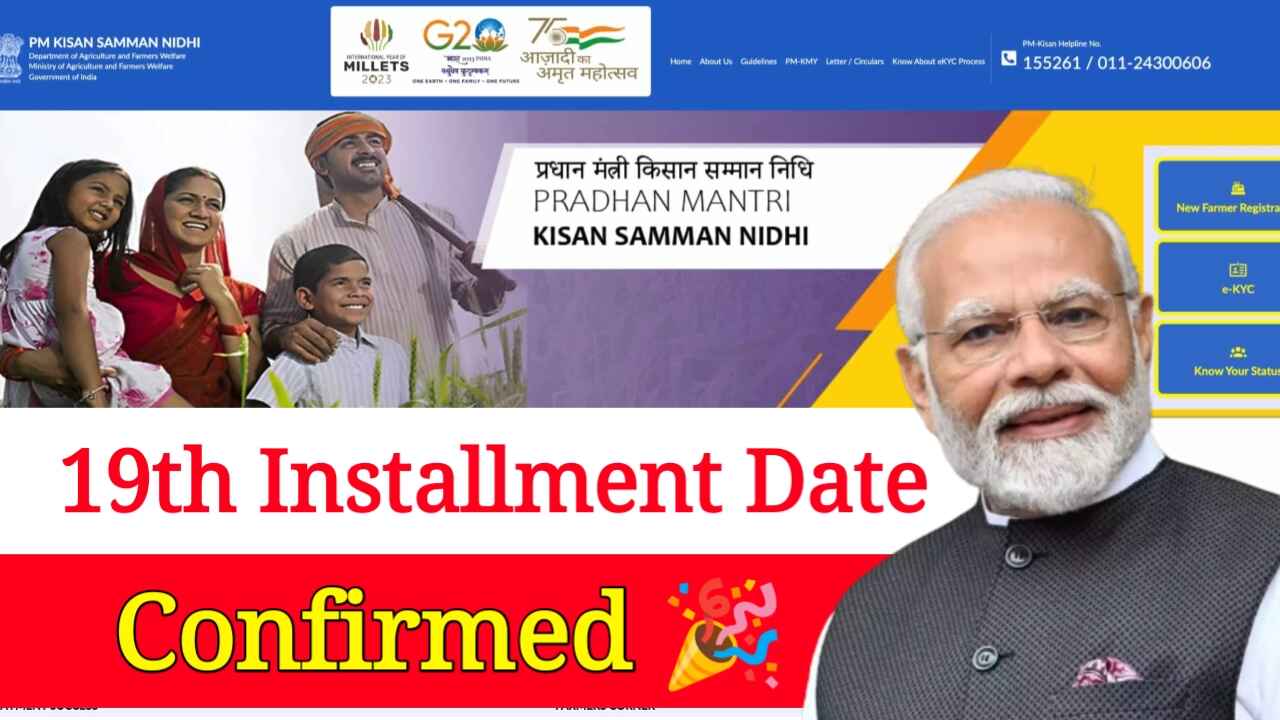 PM Kisan 19th Installment Date 2024