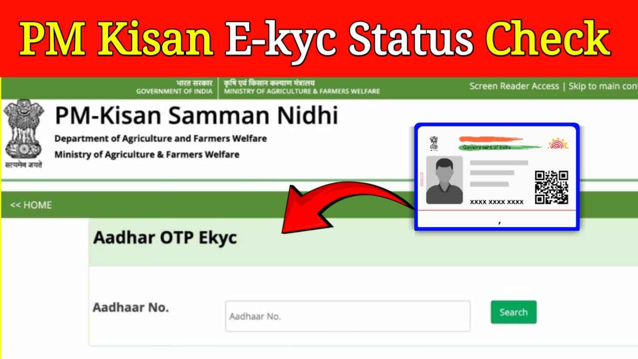 PM Kisan KYC Status Checkf